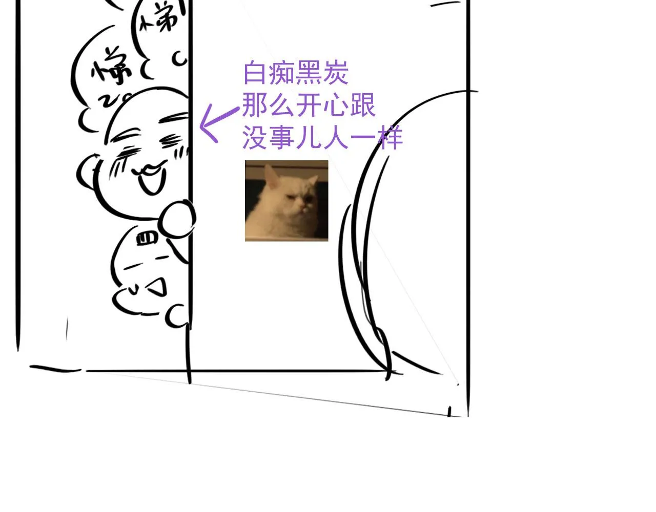 第88话 徐新年截肢 第140页