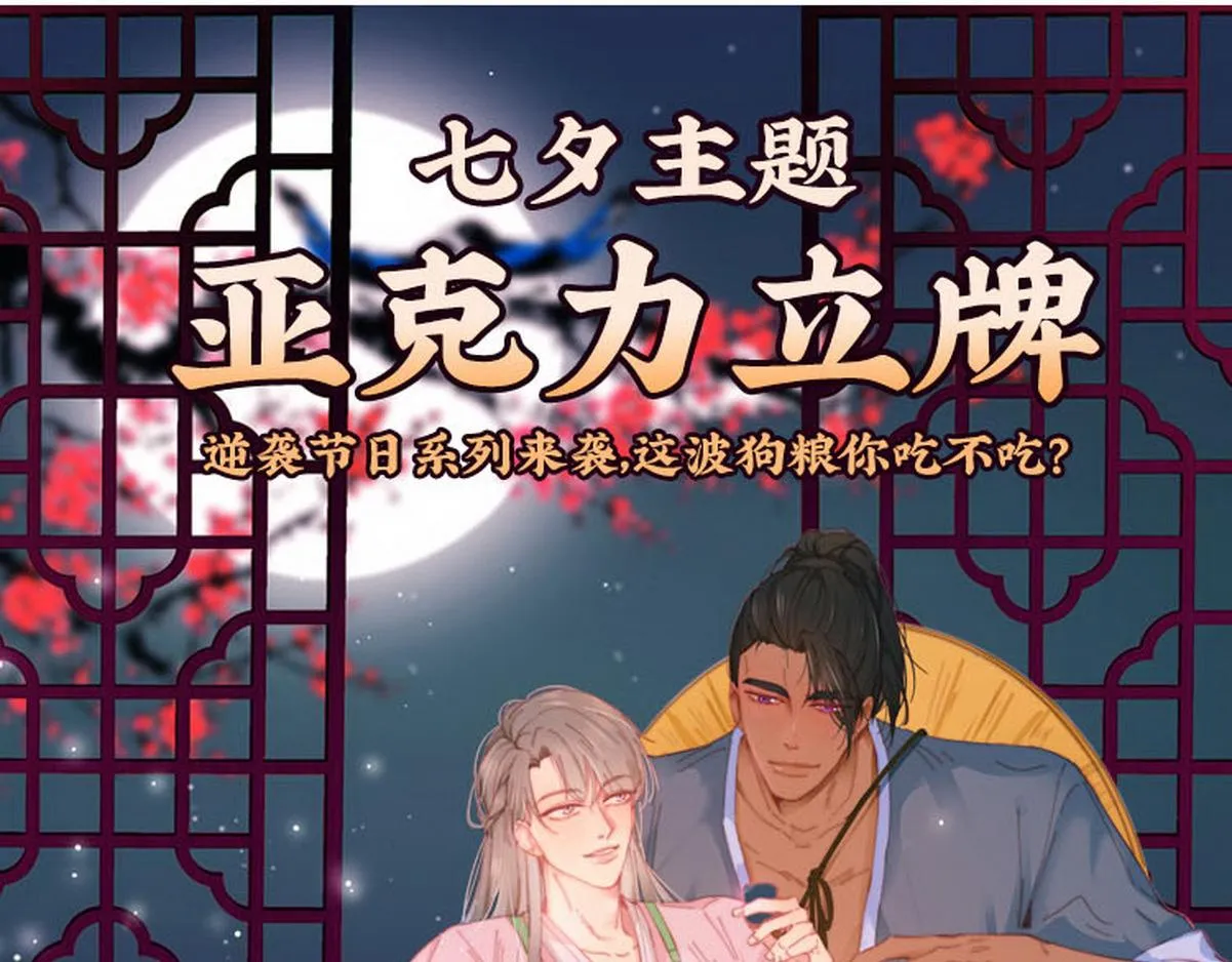第88话 徐新年截肢 第148页