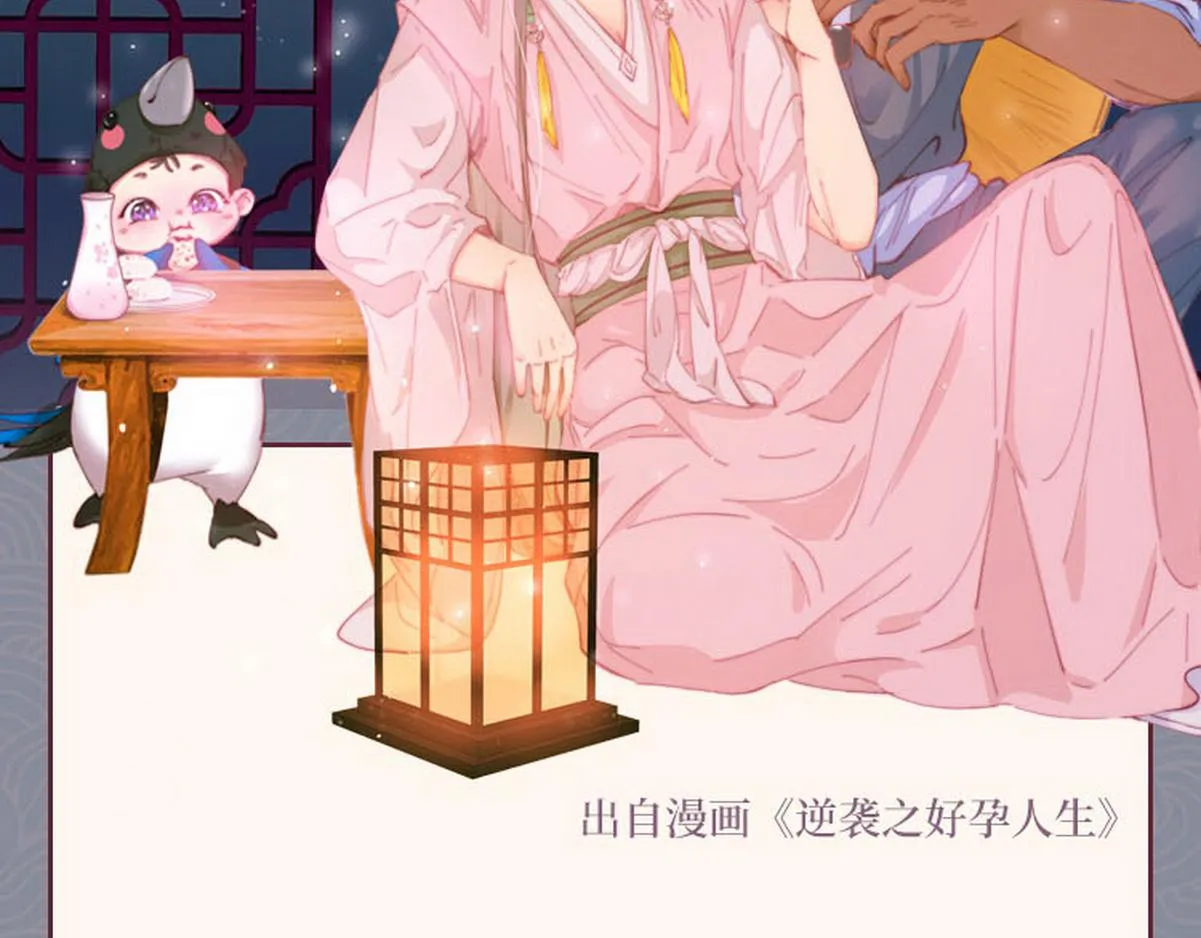 第88话 徐新年截肢 第149页