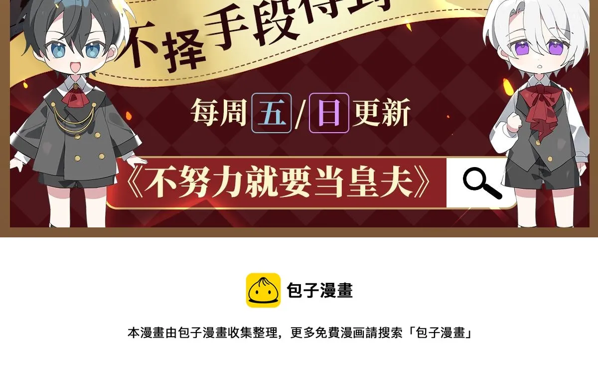 第88话 徐新年截肢 第155页
