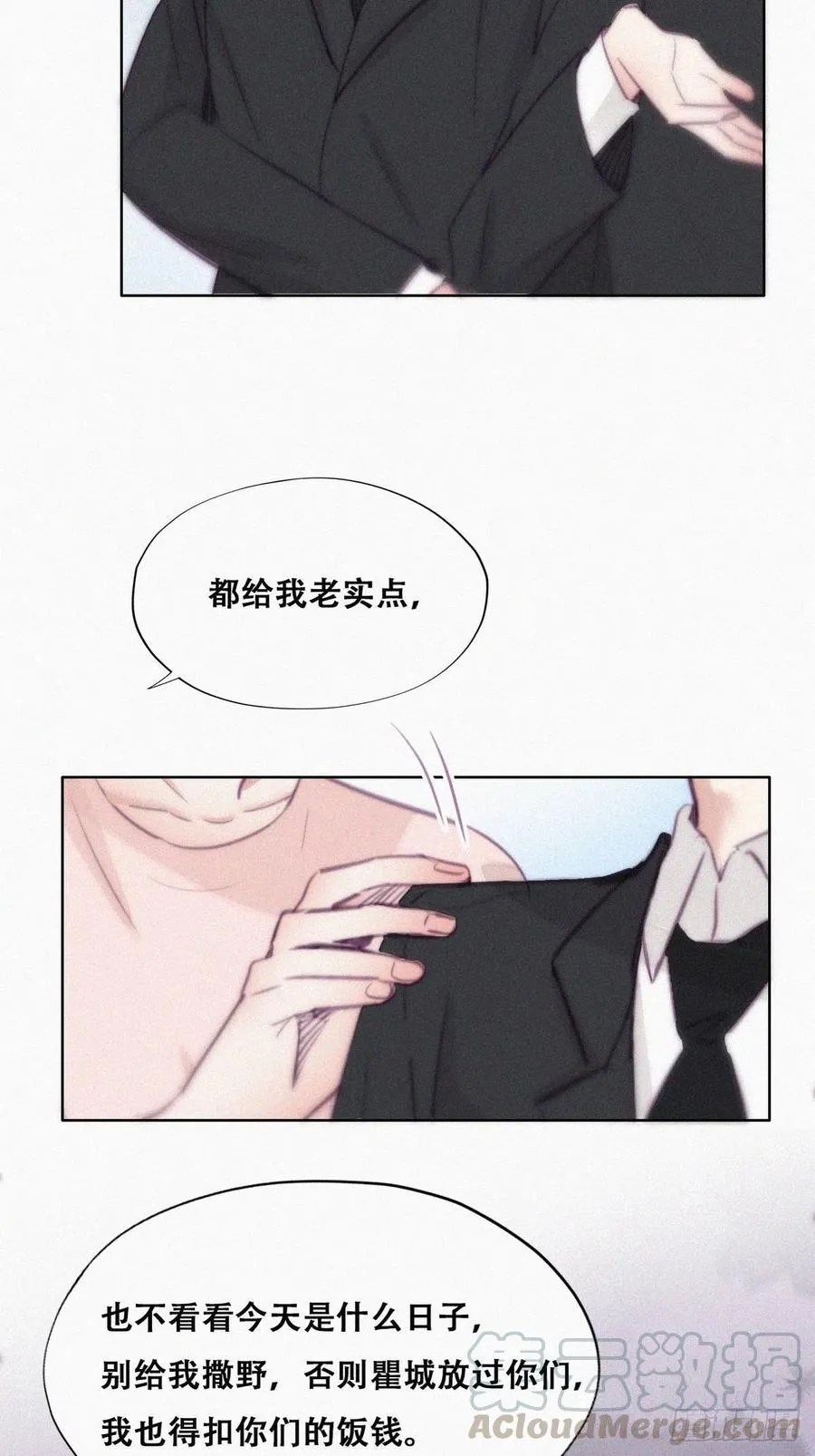 第121话 辞年回怼“小三” 第22页