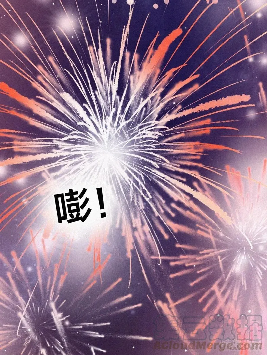 第121话 辞年回怼“小三” 第49页