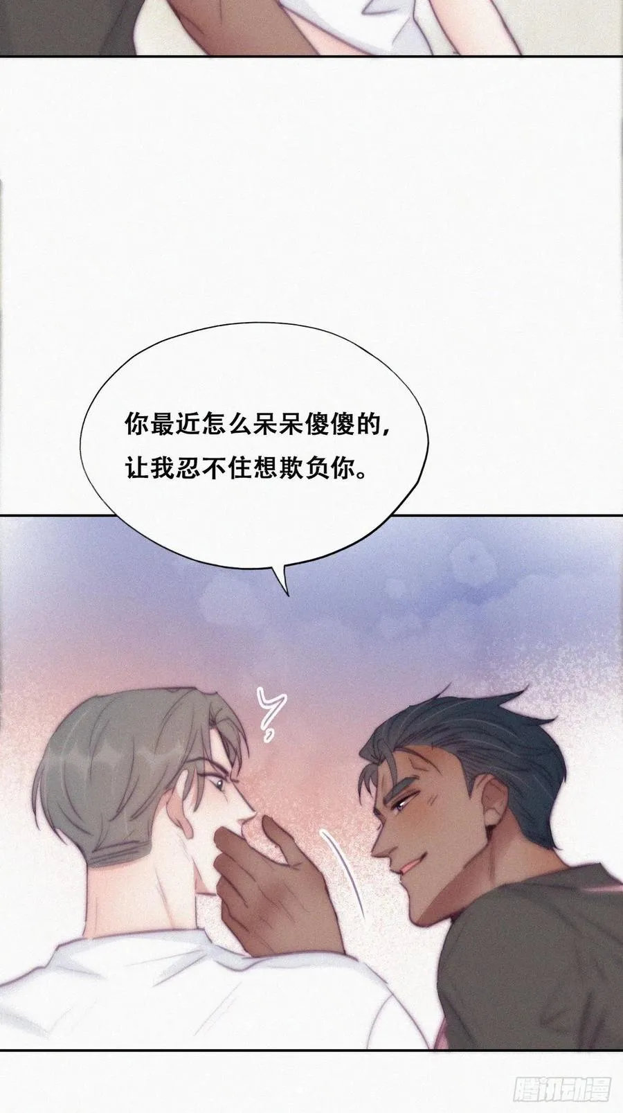第120话 贴心的黑炭 第21页