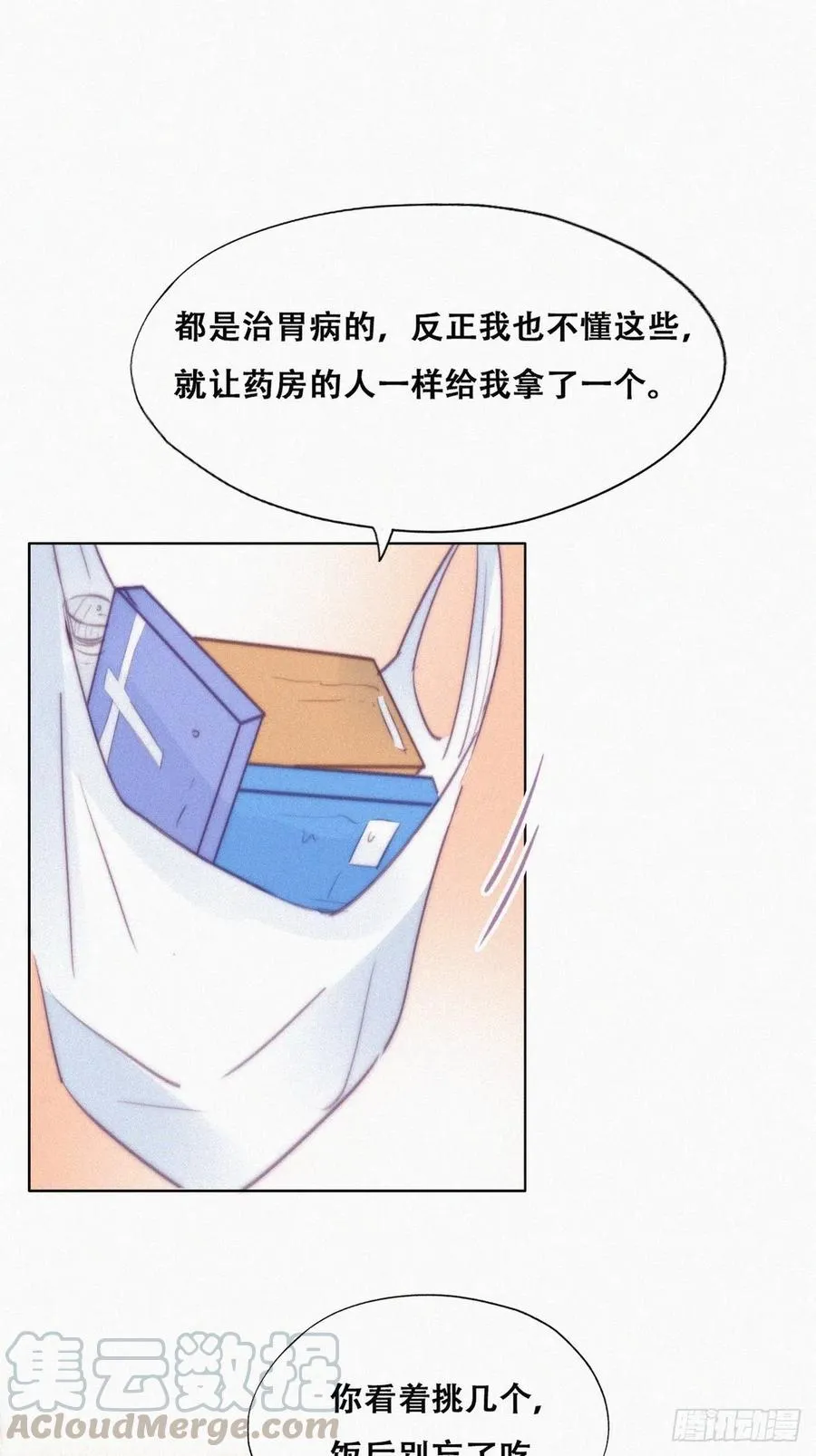 第120话 贴心的黑炭 第25页