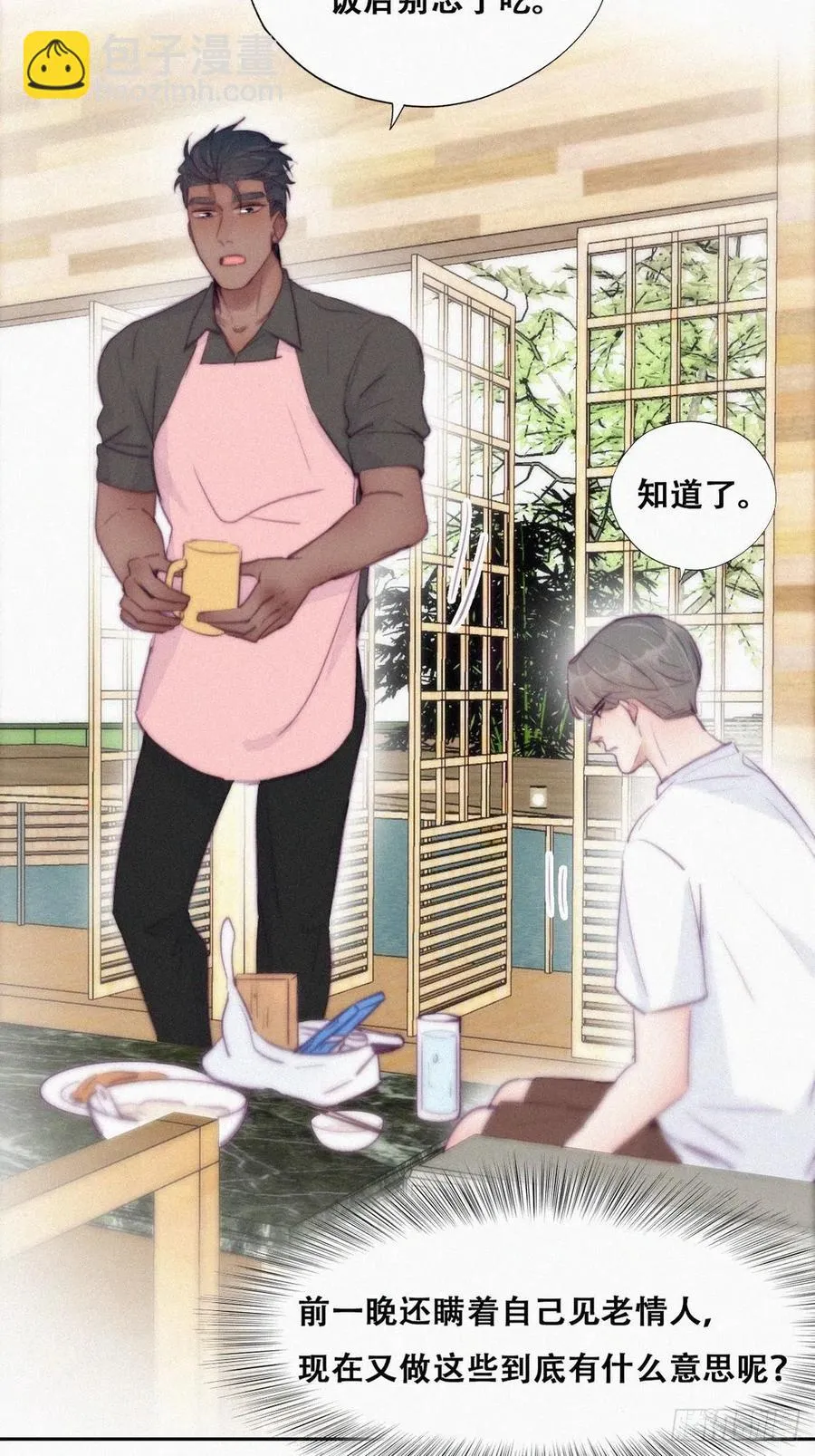 第120话 贴心的黑炭 第26页