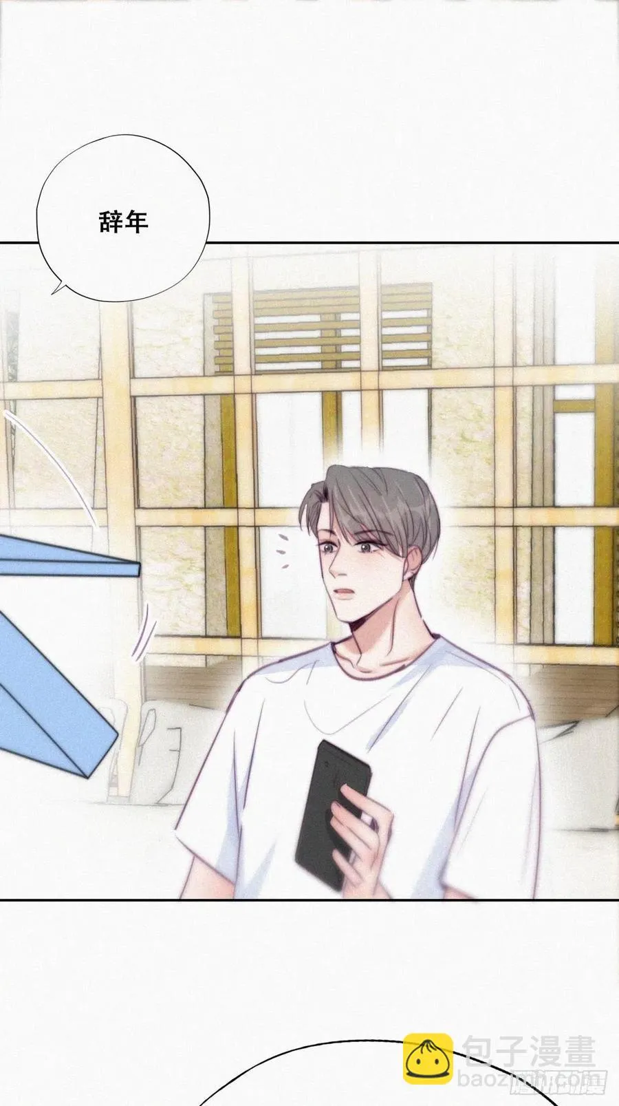 第120话 贴心的黑炭 第32页