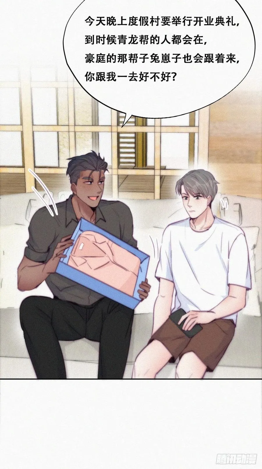 第120话 贴心的黑炭 第33页
