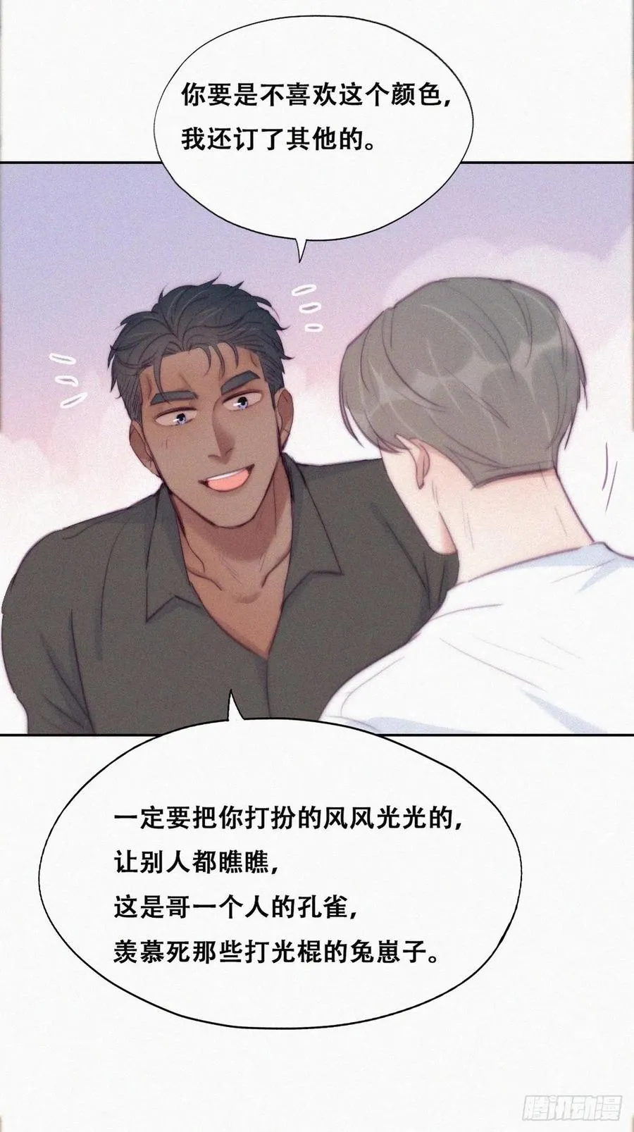 第120话 贴心的黑炭 第35页