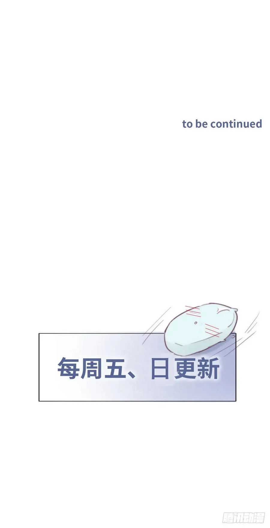 第120话 贴心的黑炭 第44页
