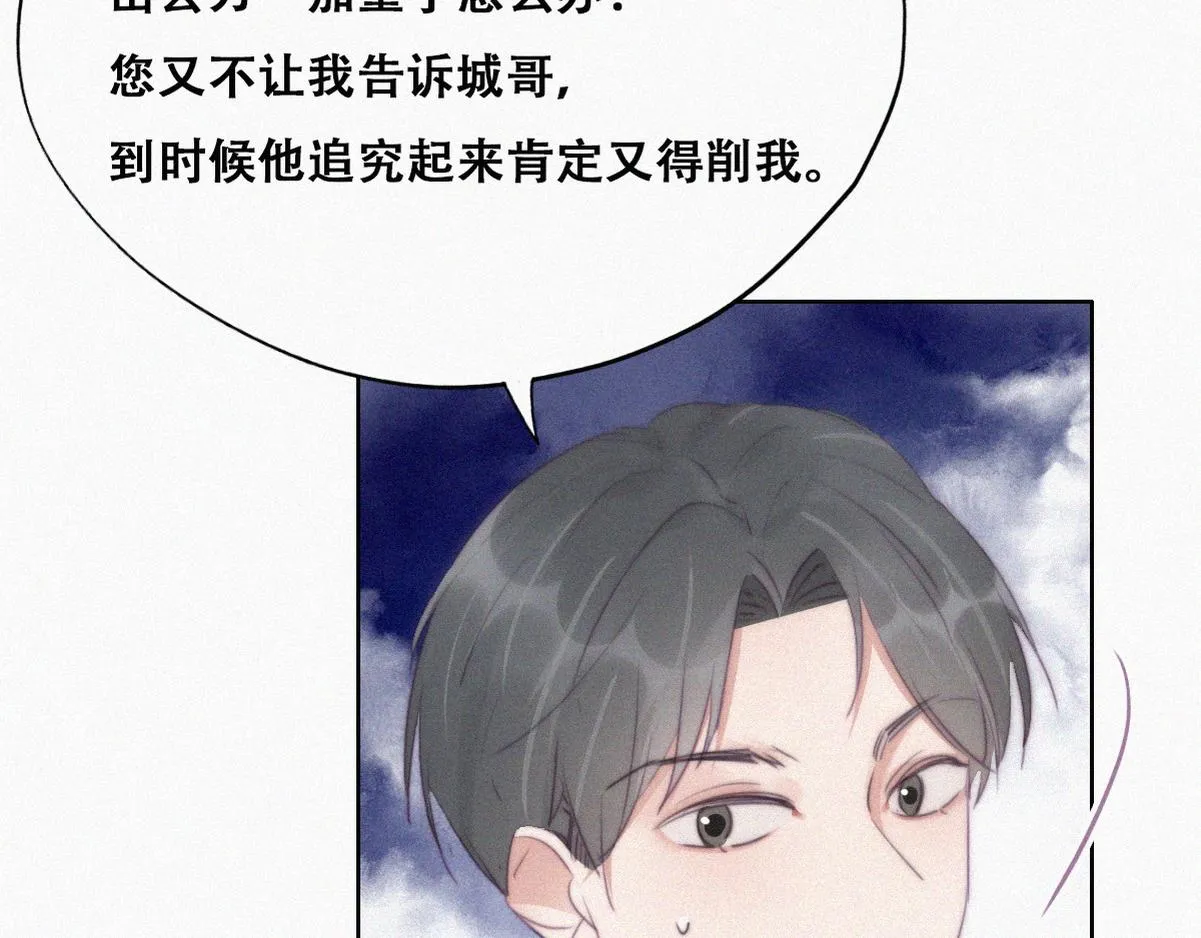 第110话 新年卷土重来 第9页