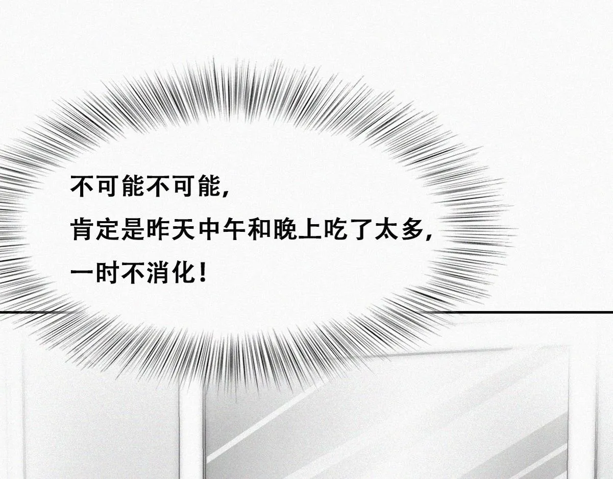 第110话 新年卷土重来 第33页