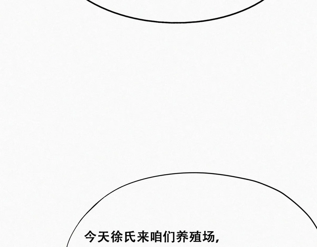 第110话 新年卷土重来 第56页