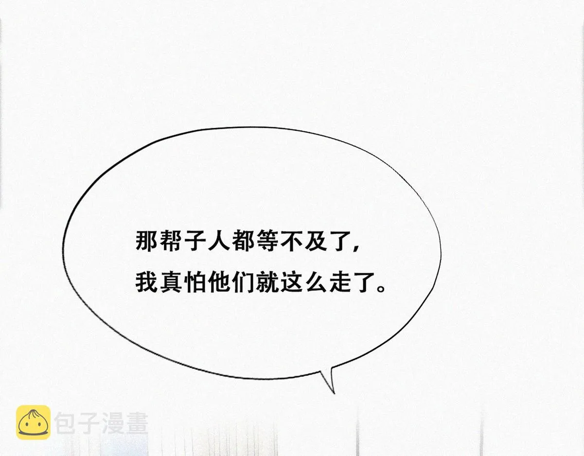 第110话 新年卷土重来 第74页