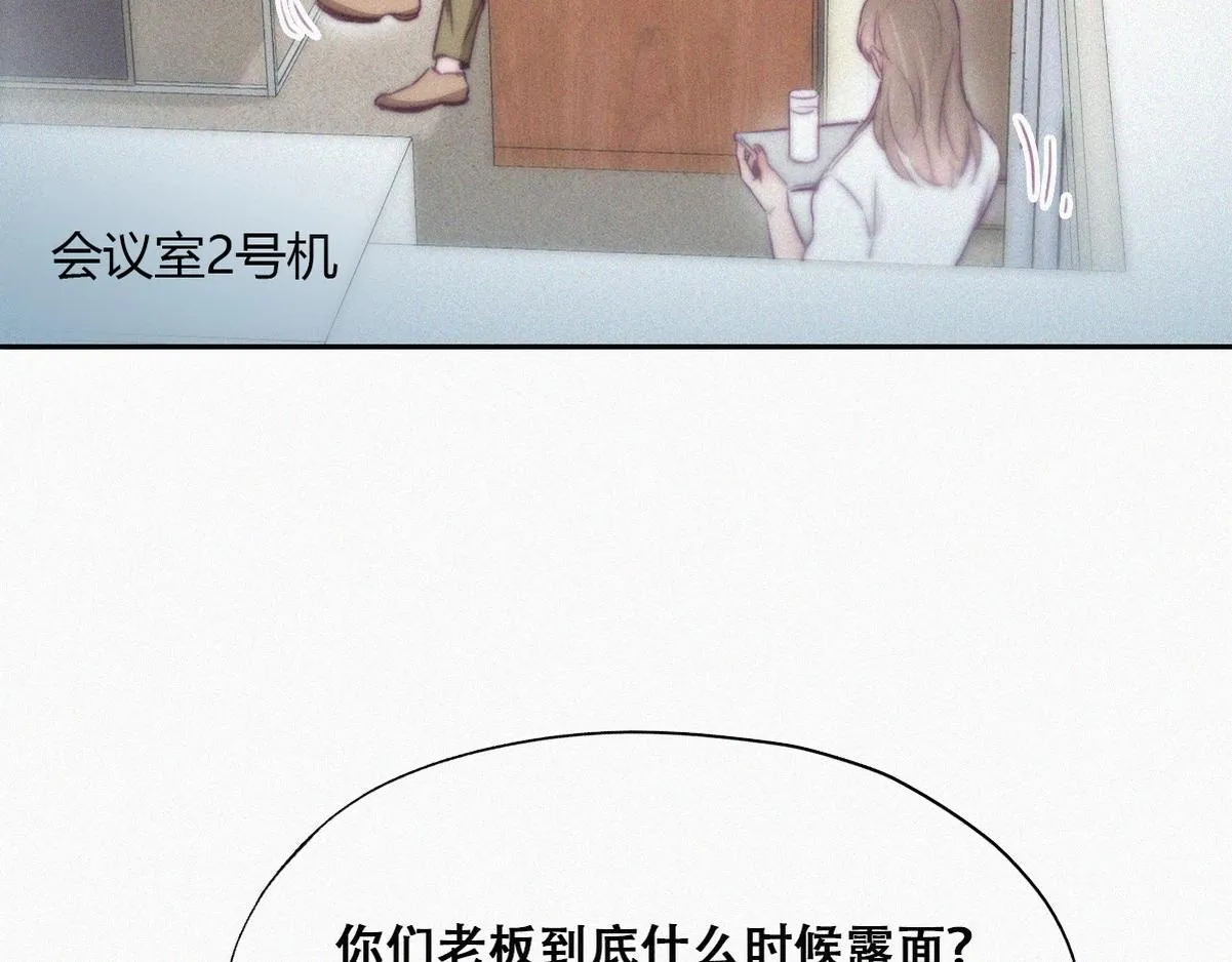 第110话 新年卷土重来 第89页