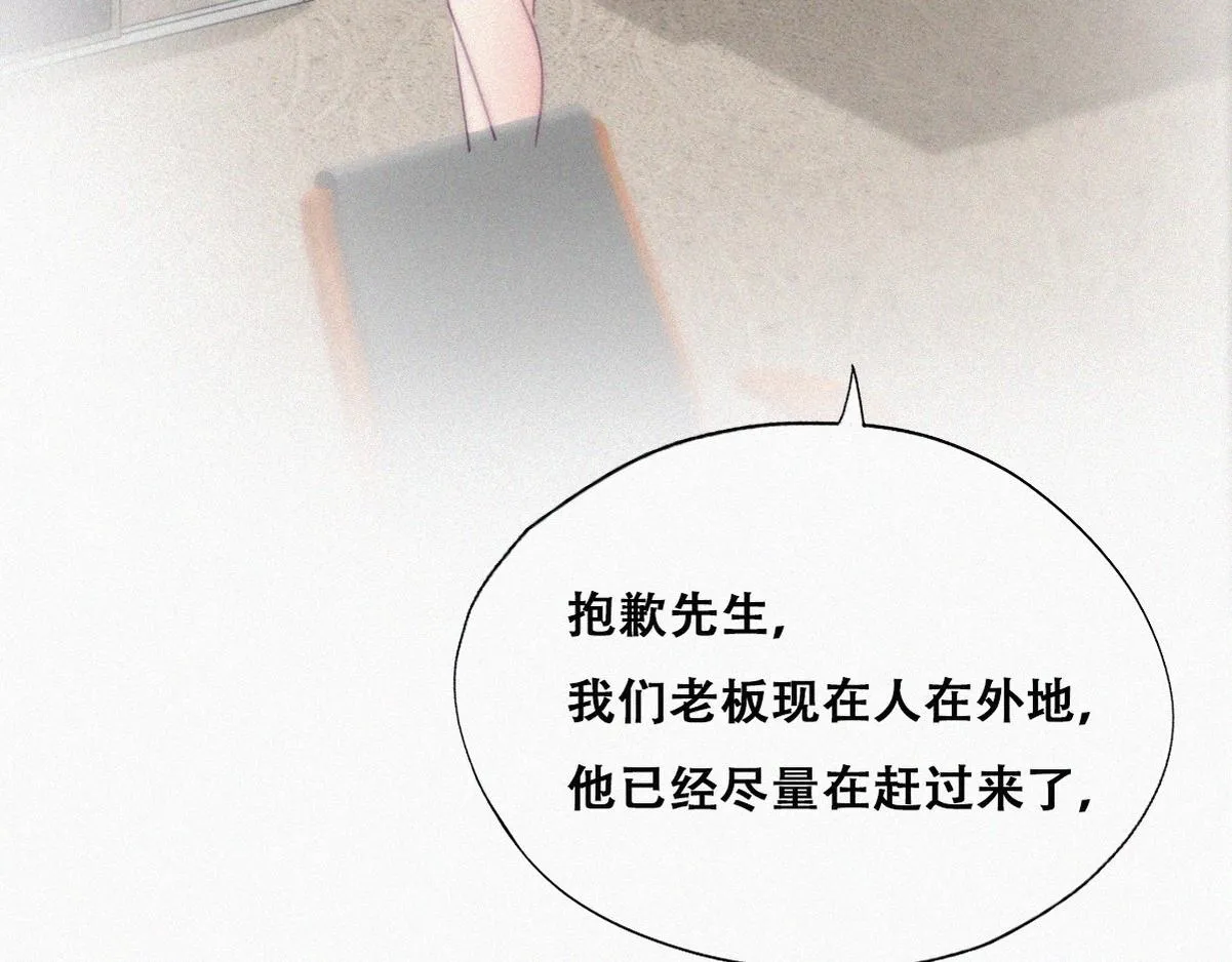 第110话 新年卷土重来 第92页