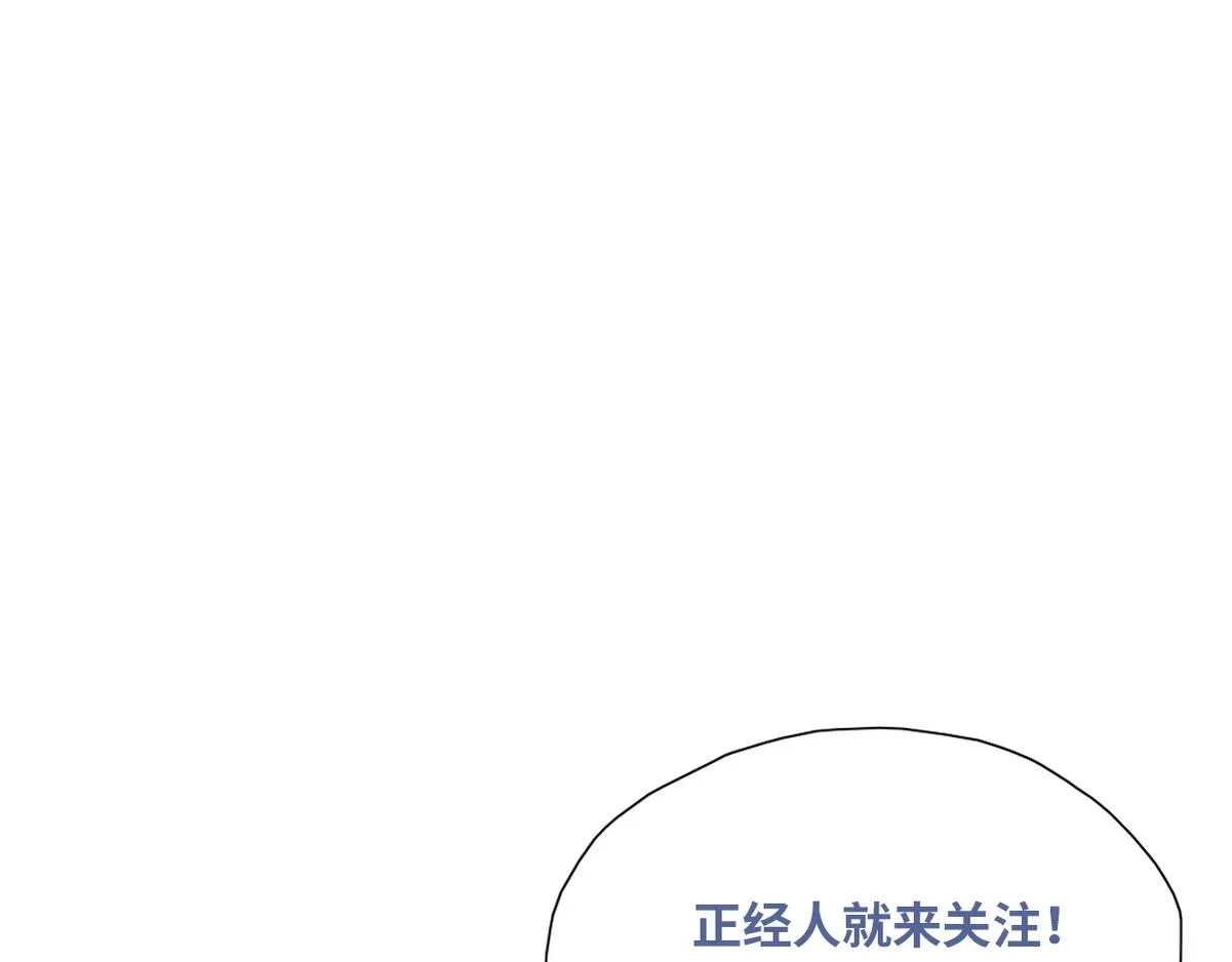 第110话 新年卷土重来 第117页