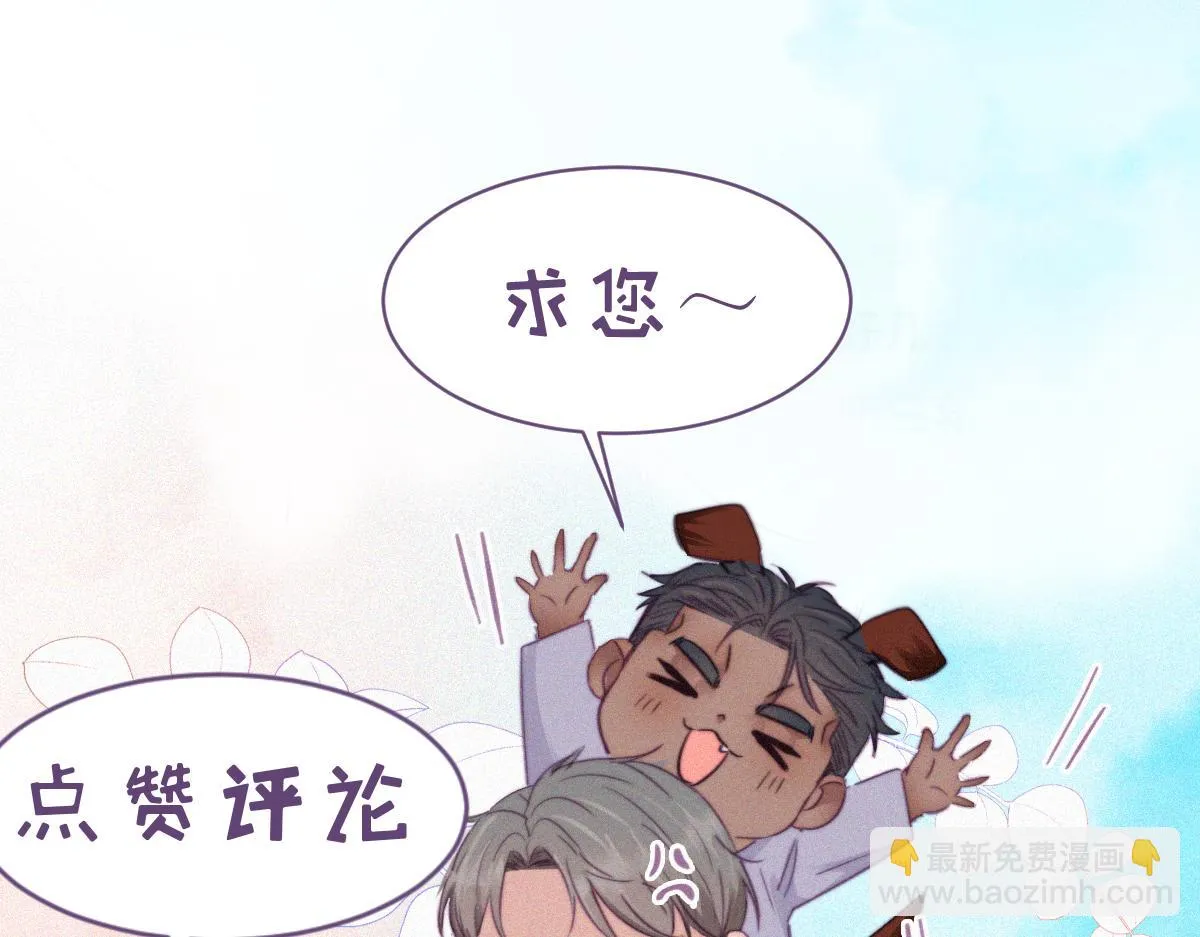 第110话 新年卷土重来 第120页