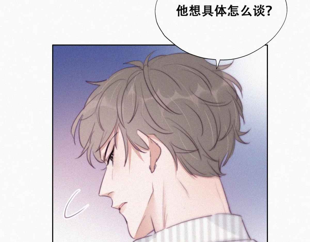第112话 吊着你，哎就是玩 第28页