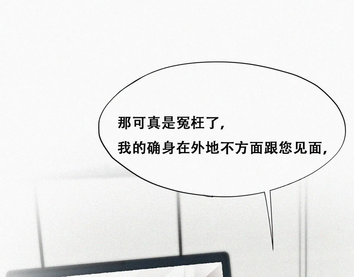 第112话 吊着你，哎就是玩 第44页