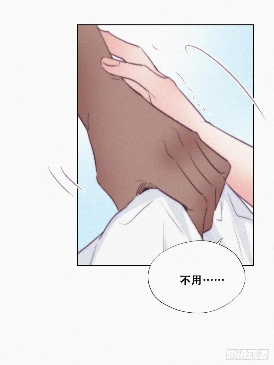 第118话 各怀心事 第9页