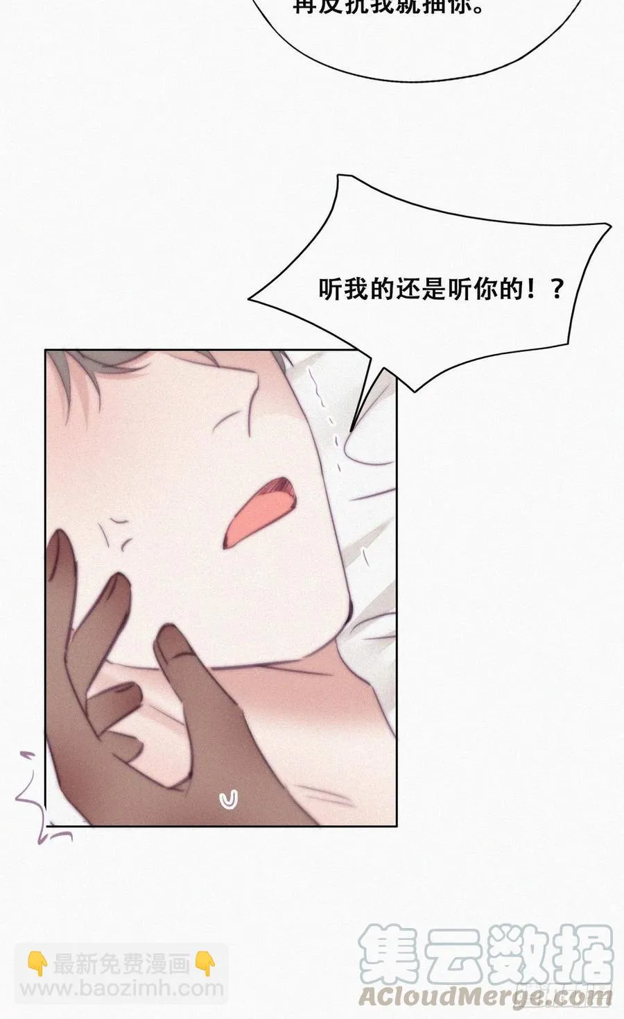 第118话 各怀心事 第13页