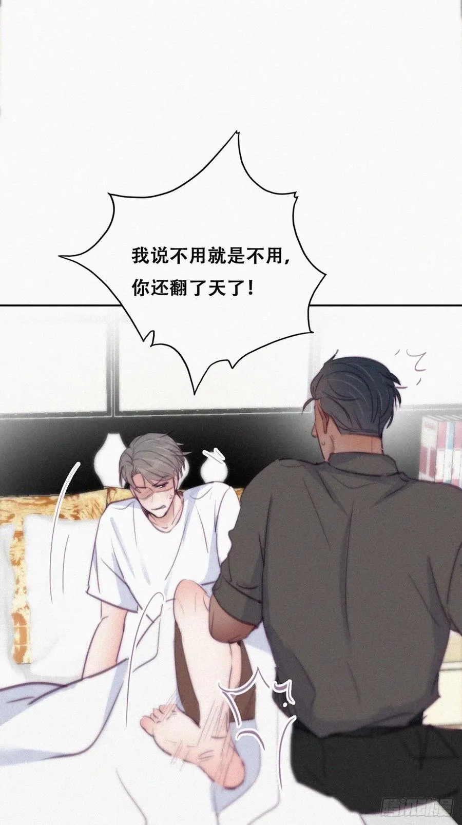 第118话 各怀心事 第14页