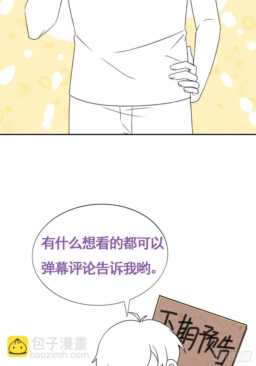 第118话 各怀心事 第50页