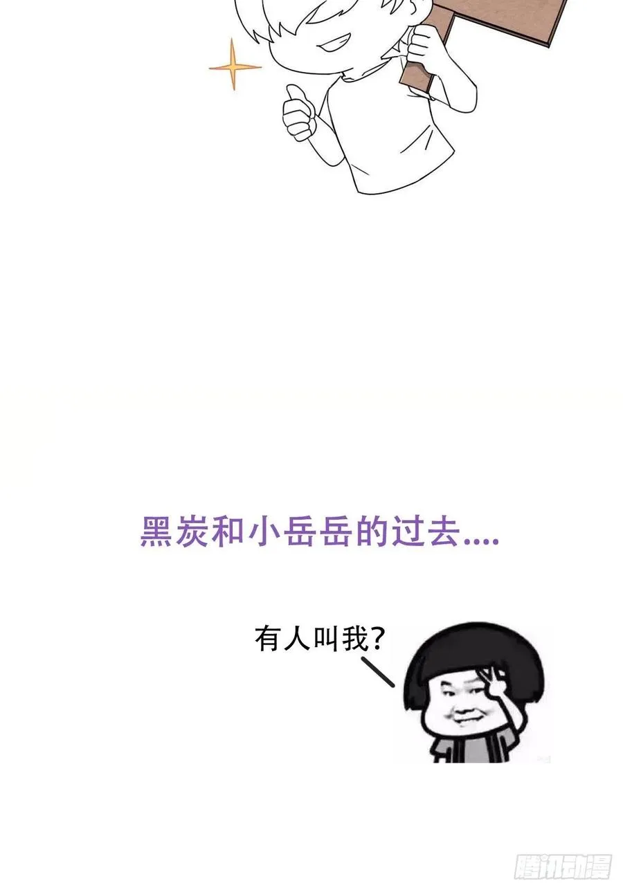 第118话 各怀心事 第51页