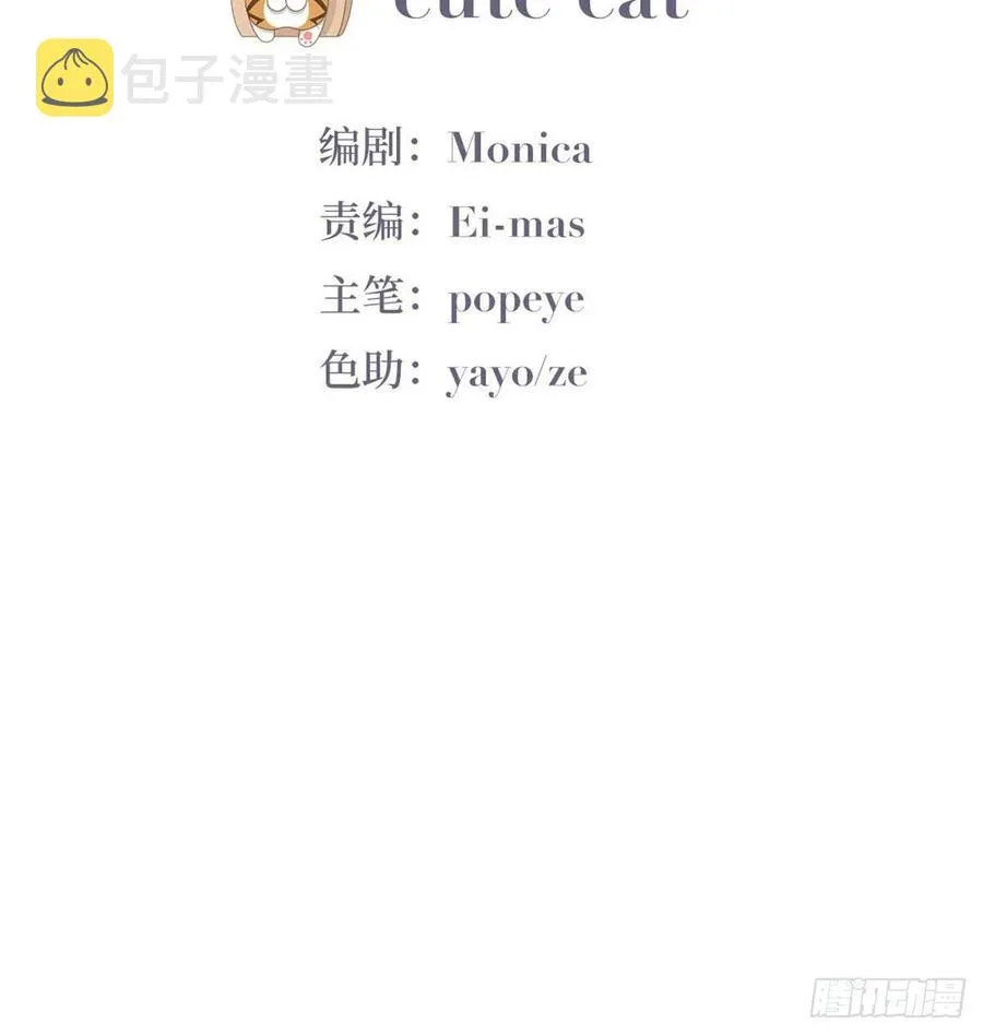 第117话 辞年又呕吐 第3页