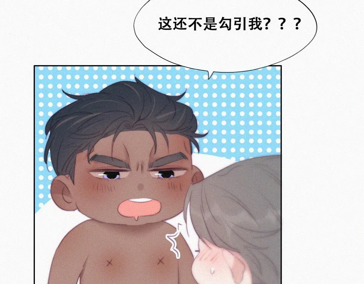 第107话 温泉之旅 第44页