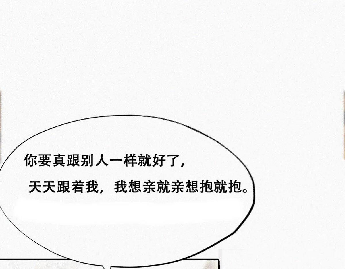 第107话 温泉之旅 第54页