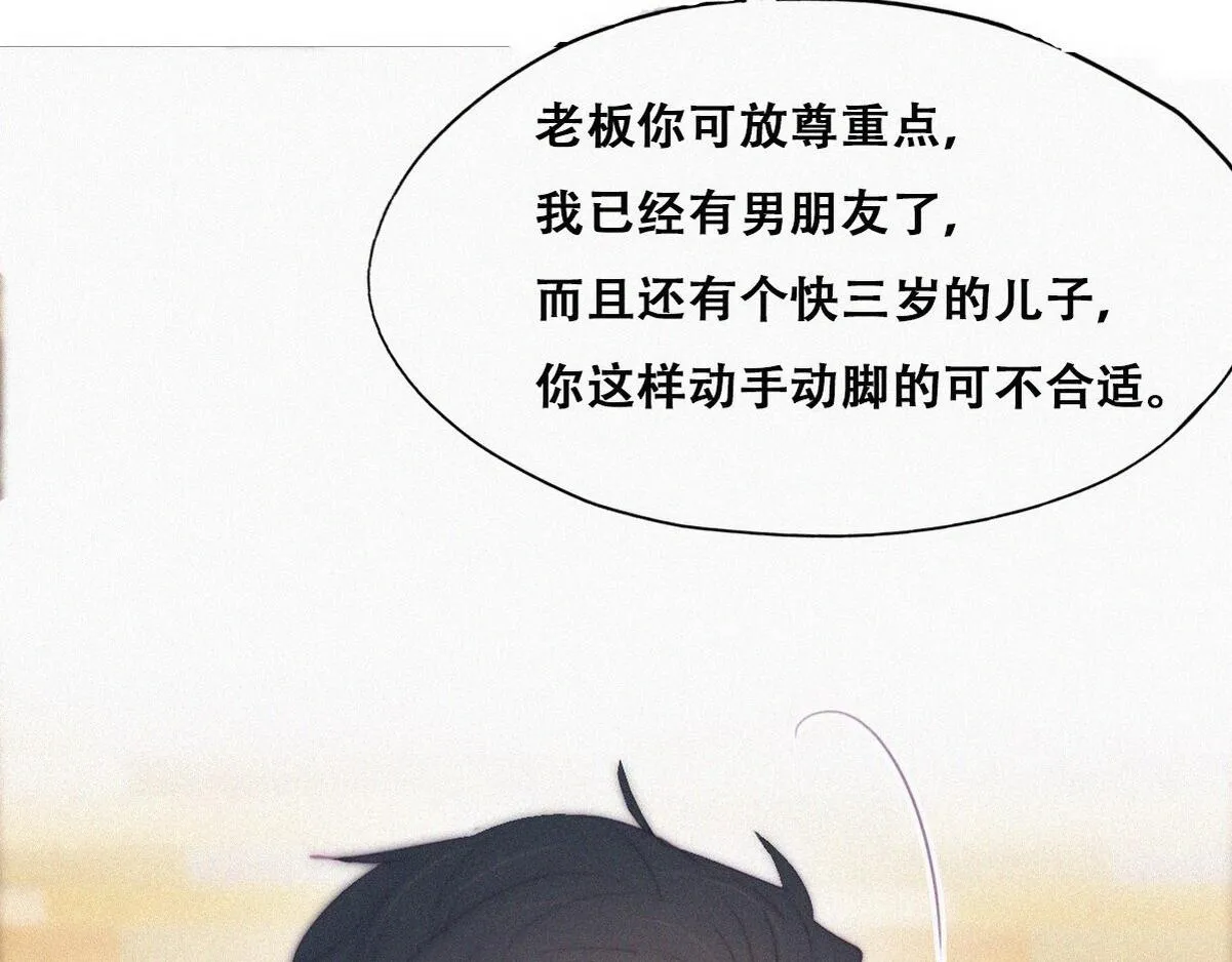 第107话 温泉之旅 第59页