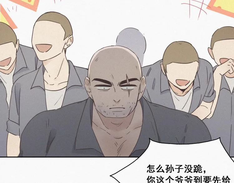 第4话 我的人别乱碰 第19页