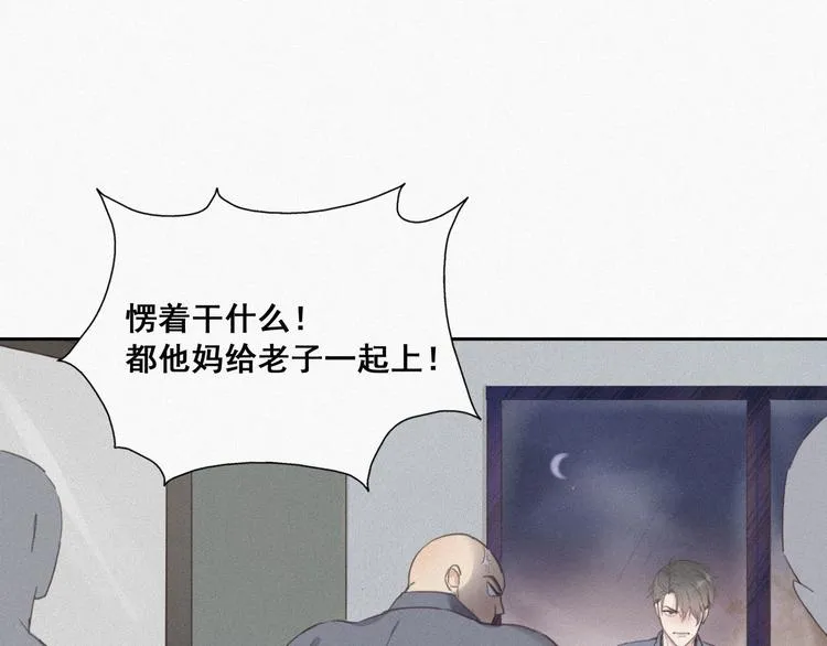 第4话 我的人别乱碰 第30页