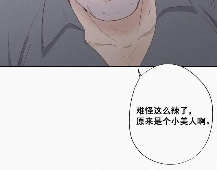 第4话 我的人别乱碰 第49页