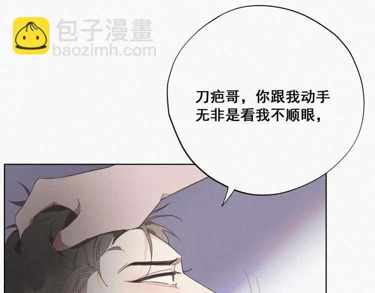 第4话 我的人别乱碰 第51页