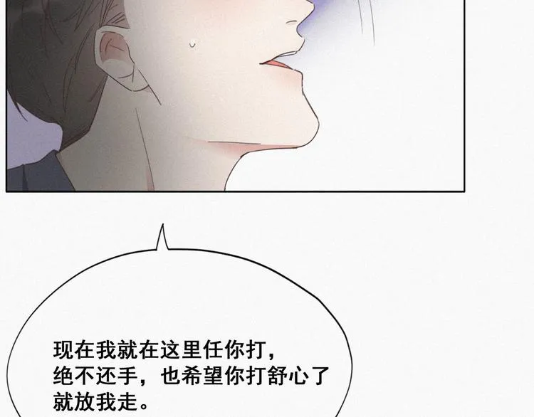 第4话 我的人别乱碰 第52页