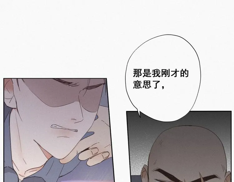第4话 我的人别乱碰 第54页
