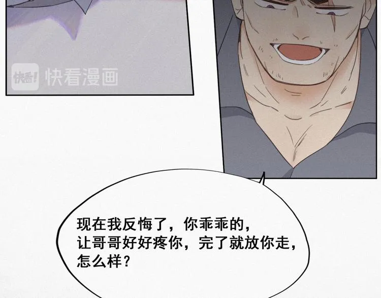 第4话 我的人别乱碰 第55页