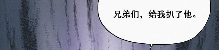 第4话 我的人别乱碰 第58页