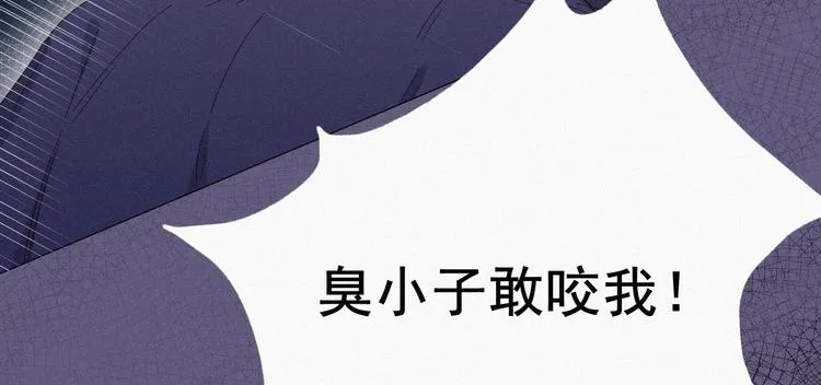 第4话 我的人别乱碰 第69页