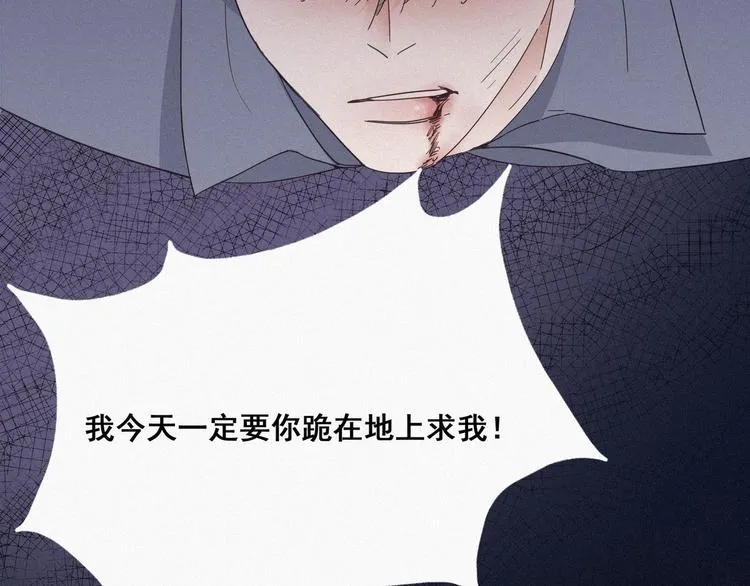 第4话 我的人别乱碰 第71页
