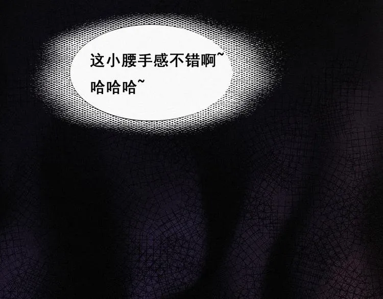 第4话 我的人别乱碰 第75页
