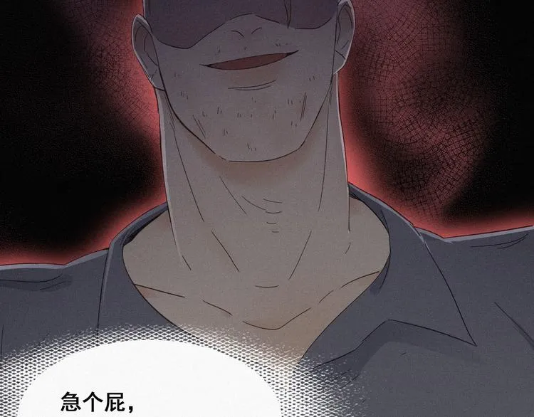 第4话 我的人别乱碰 第81页