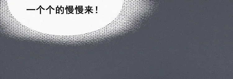 第4话 我的人别乱碰 第82页
