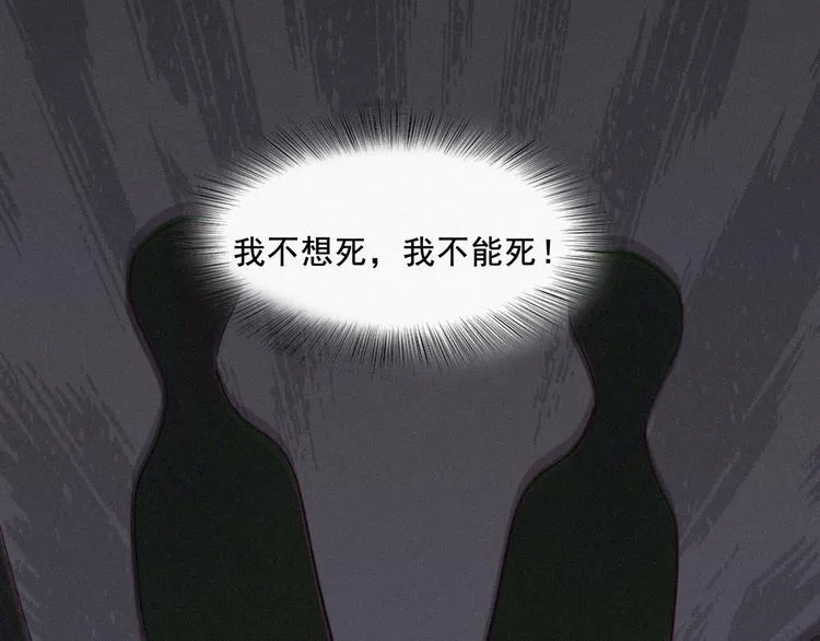 第4话 我的人别乱碰 第90页
