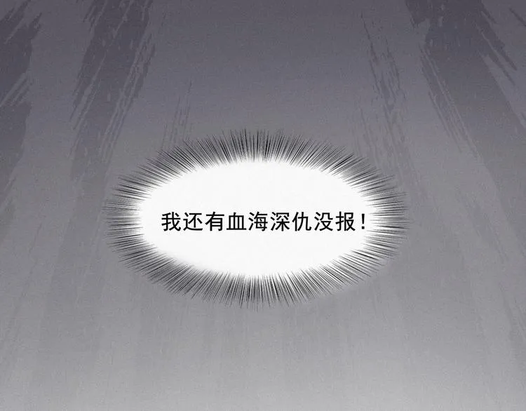 第4话 我的人别乱碰 第93页