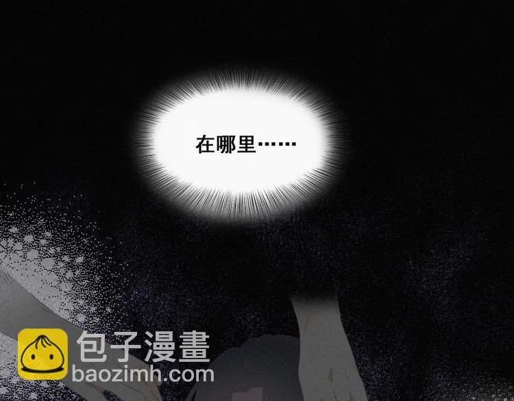 第4话 我的人别乱碰 第97页