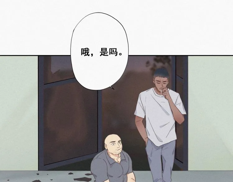 第4话 我的人别乱碰 第123页