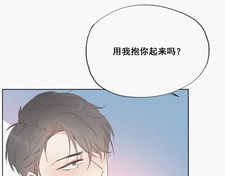 第4话 我的人别乱碰 第131页